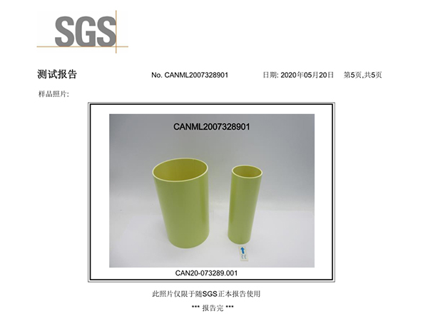 2020明陽塑膠PVC膠管SGS檢測報告